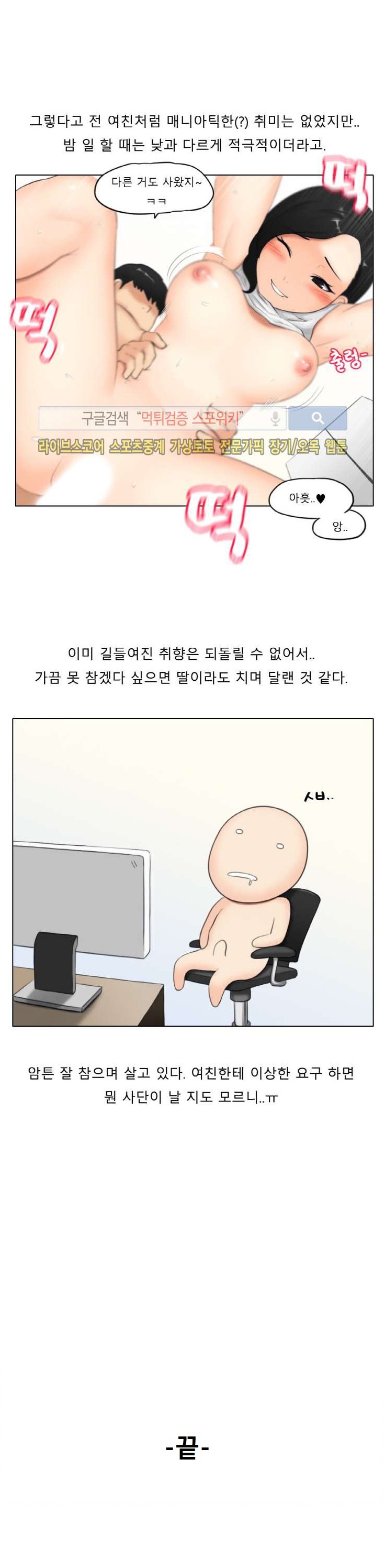 
여친하고 여친의 친구와 쓰리썸 한 썰
