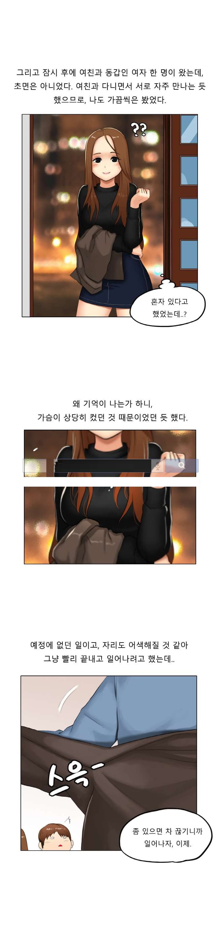 
여친하고 여친의 친구와 쓰리썸 한 썰
