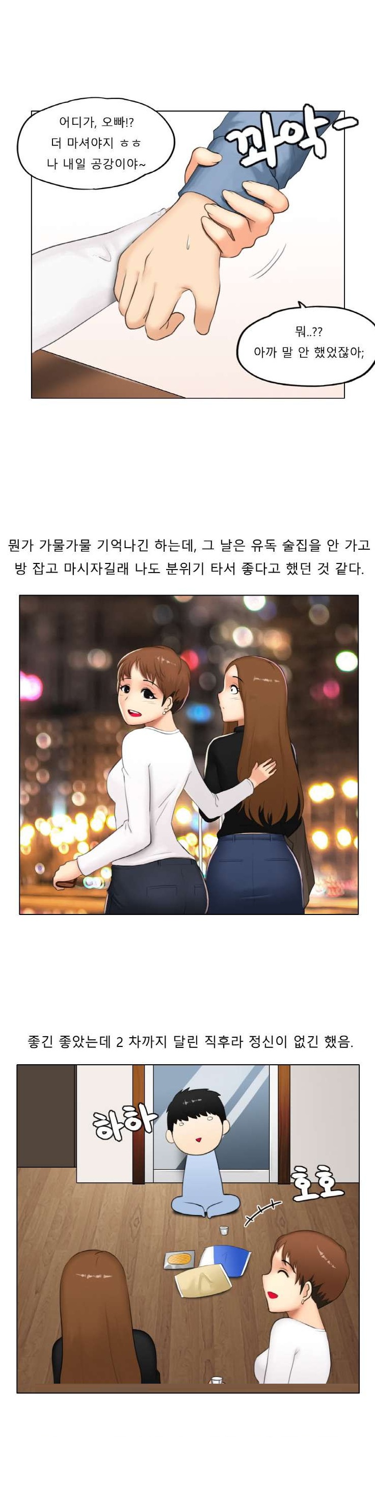 
여친하고 여친의 친구와 쓰리썸 한 썰
