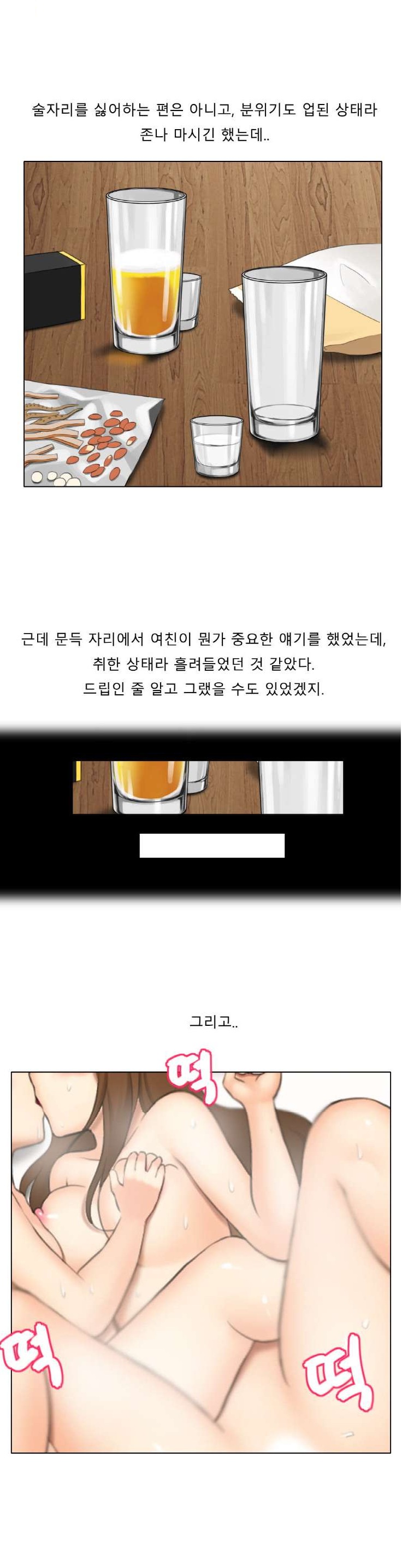 
여친하고 여친의 친구와 쓰리썸 한 썰
