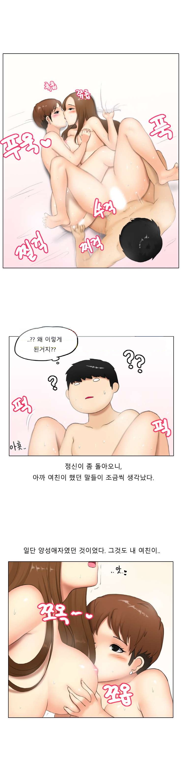 
여친하고 여친의 친구와 쓰리썸 한 썰
