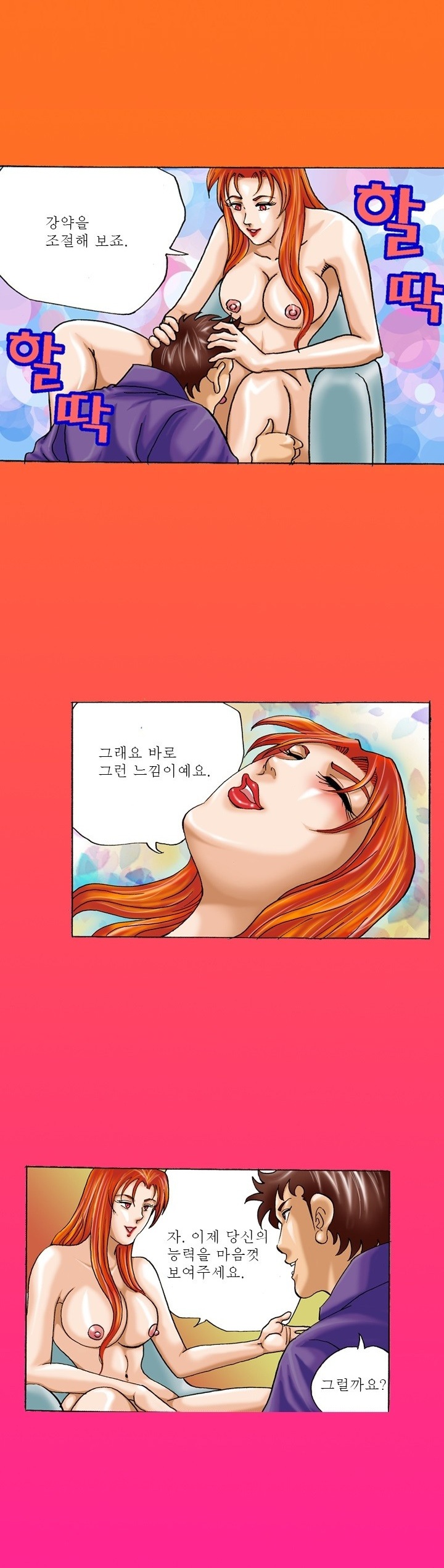 
미용실 원장과 한 썰
