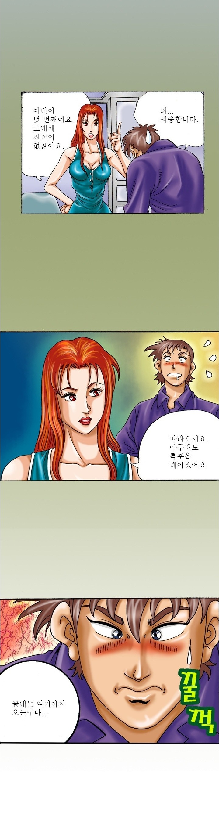 
미용실 원장과 한 썰
