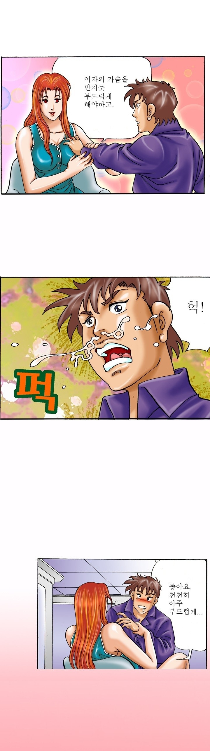
미용실 원장과 한 썰
