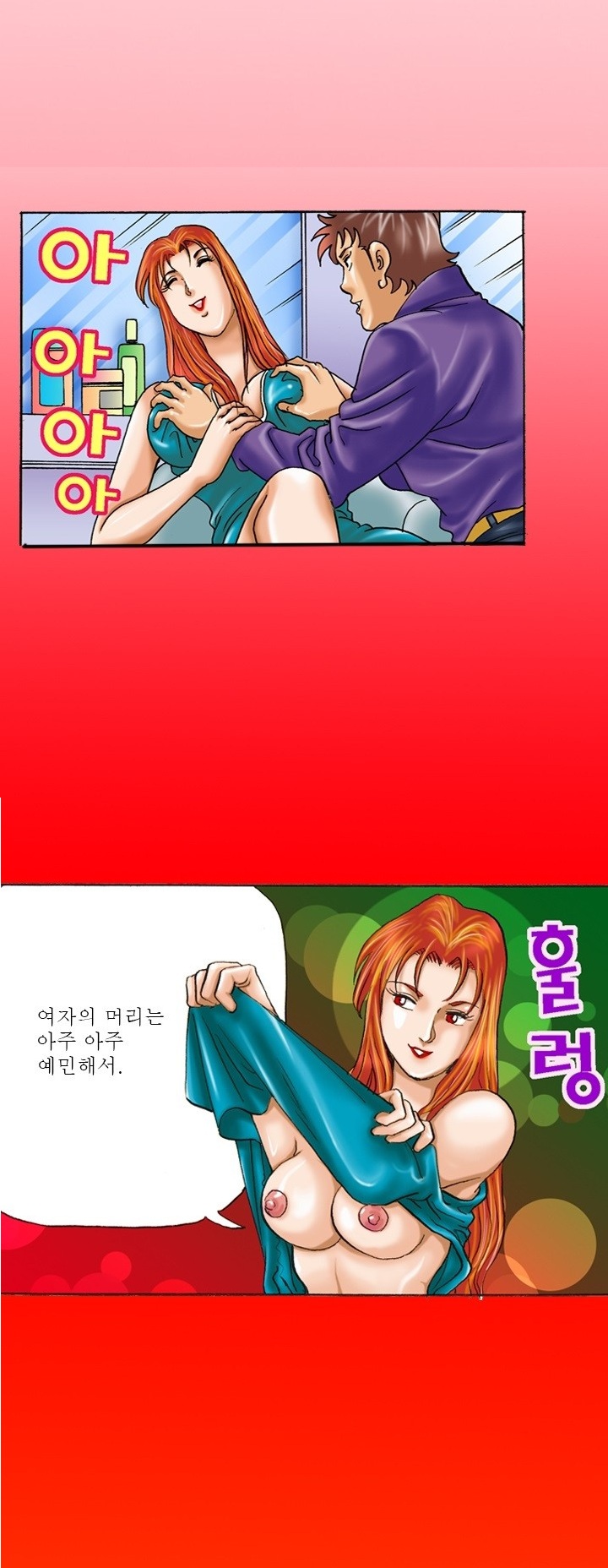 
미용실 원장과 한 썰
