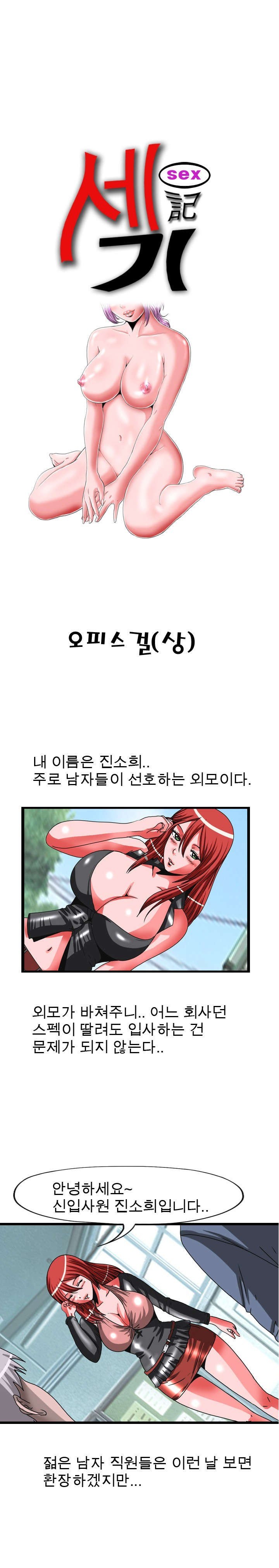 
회사 경비 아저씨와 한 썰
