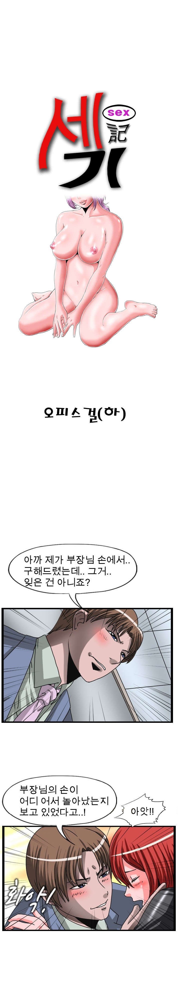 
회사 경비 아저씨와 한 썰
