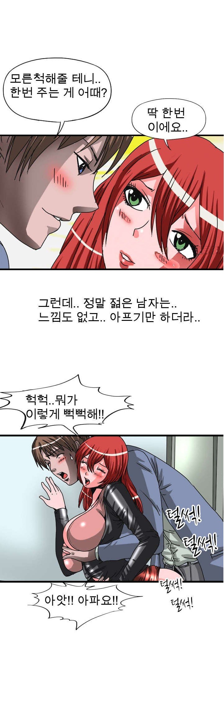 
회사 경비 아저씨와 한 썰
