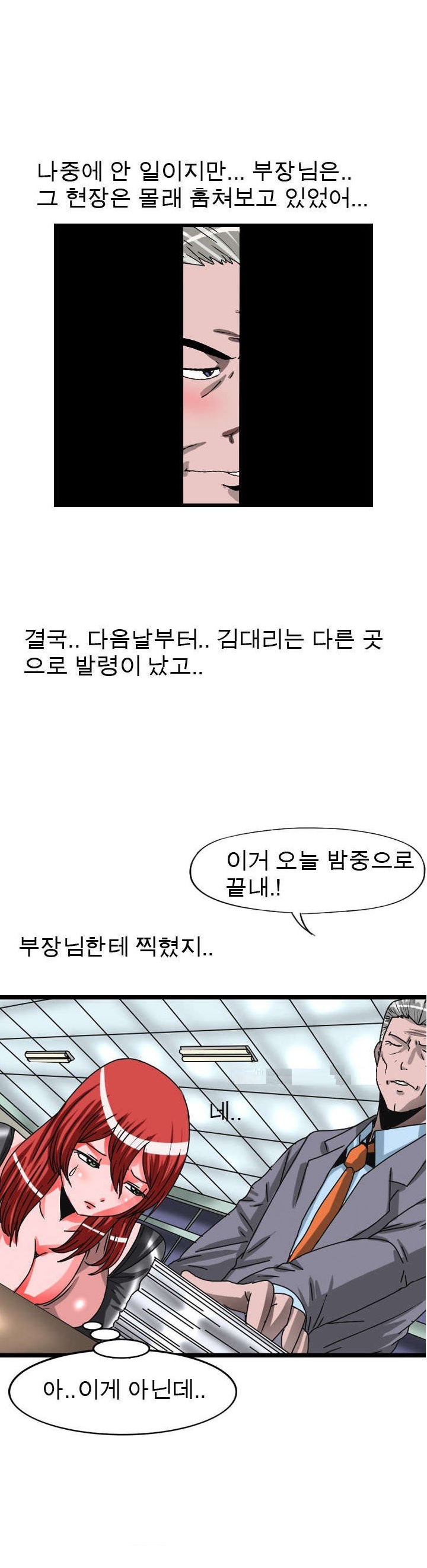 
회사 경비 아저씨와 한 썰
