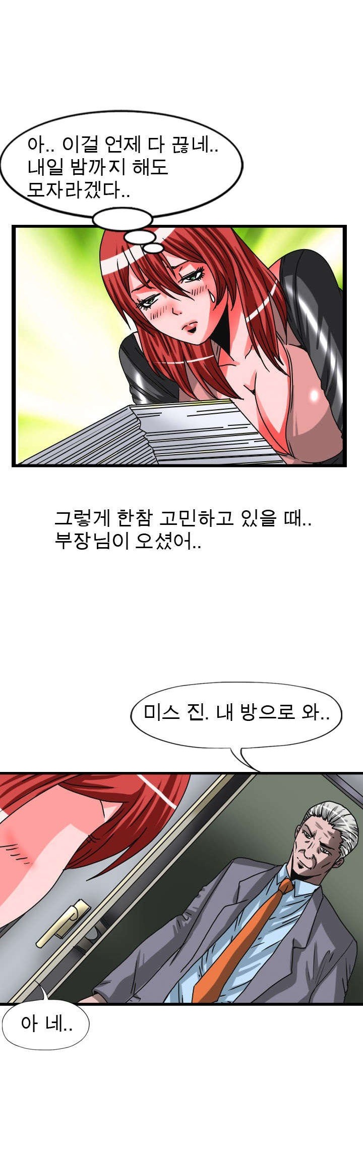 
회사 경비 아저씨와 한 썰
