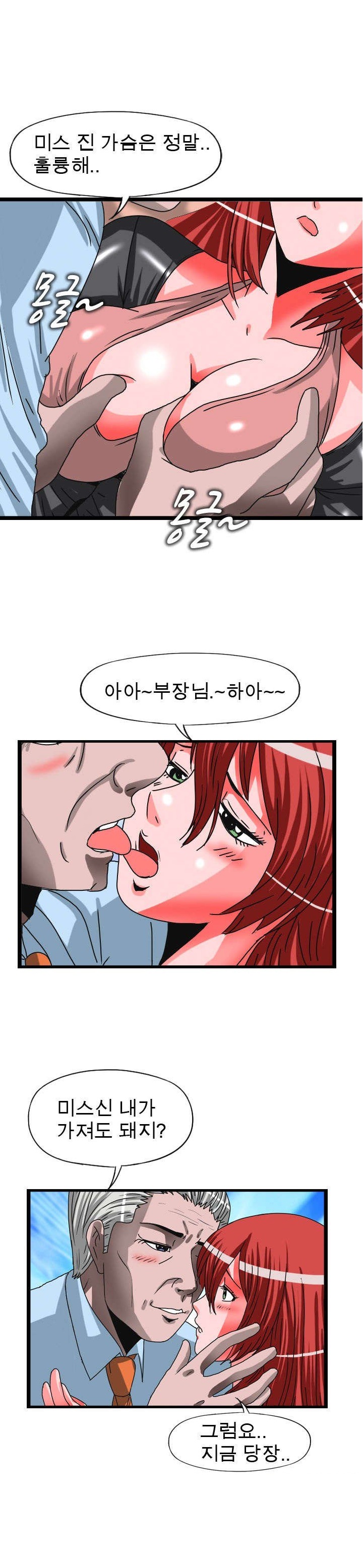 
회사 경비 아저씨와 한 썰
