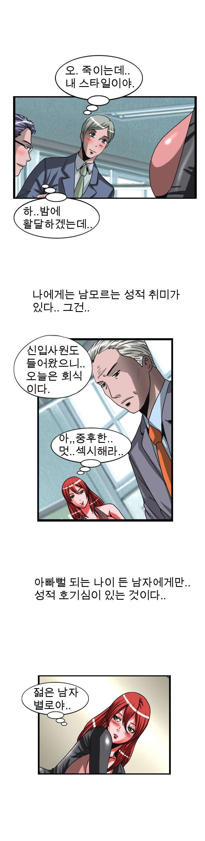 
회사 경비 아저씨와 한 썰
