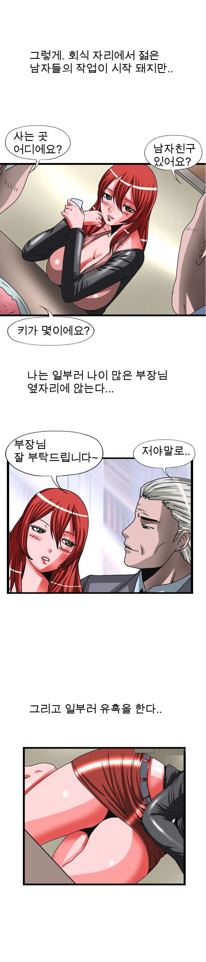 
회사 경비 아저씨와 한 썰
