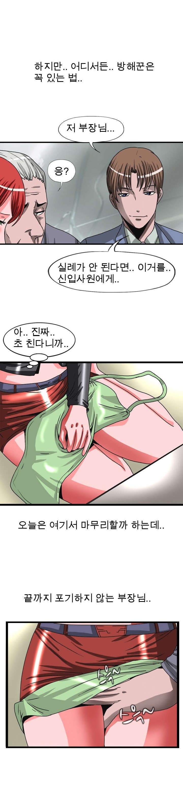 
회사 경비 아저씨와 한 썰
