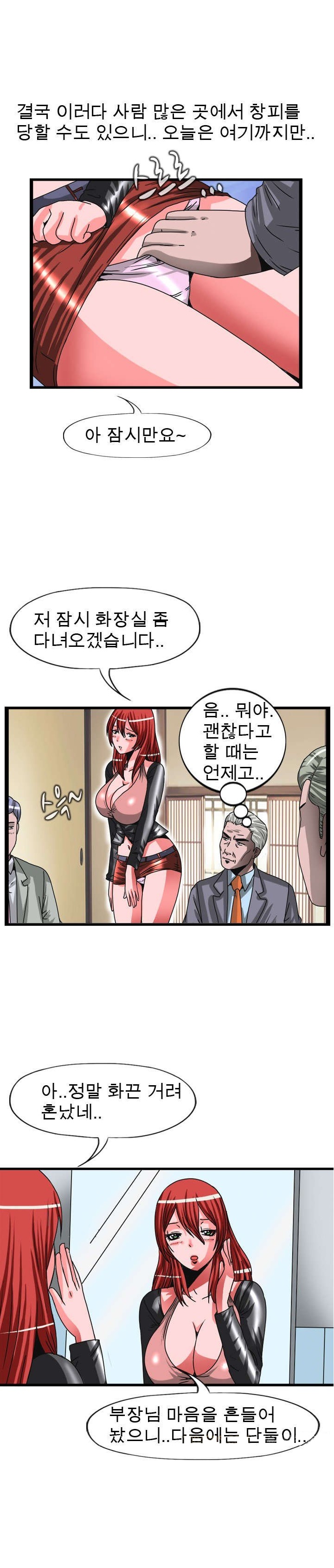 
회사 경비 아저씨와 한 썰
