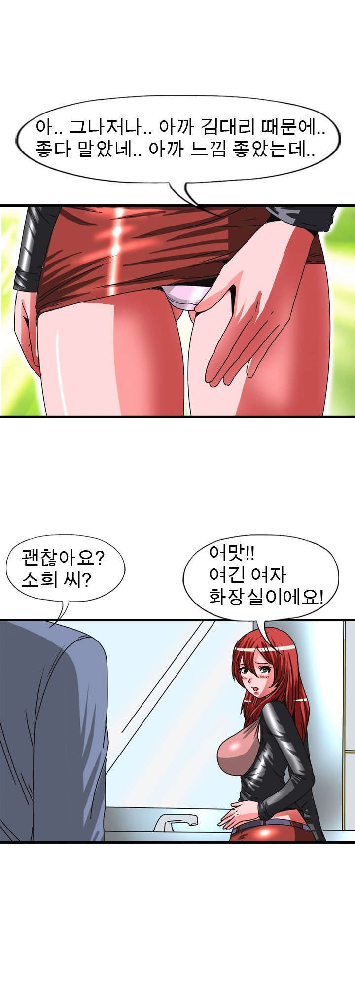 
회사 경비 아저씨와 한 썰
