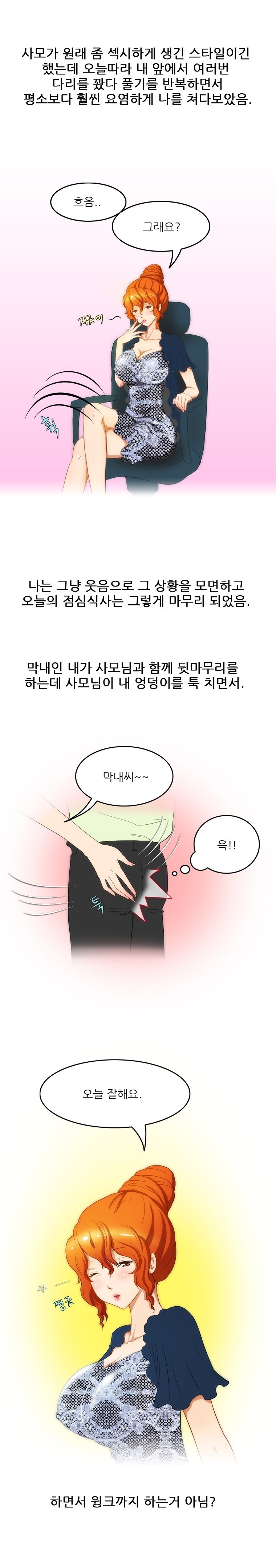 
사장 와이프 따먹은 썰
