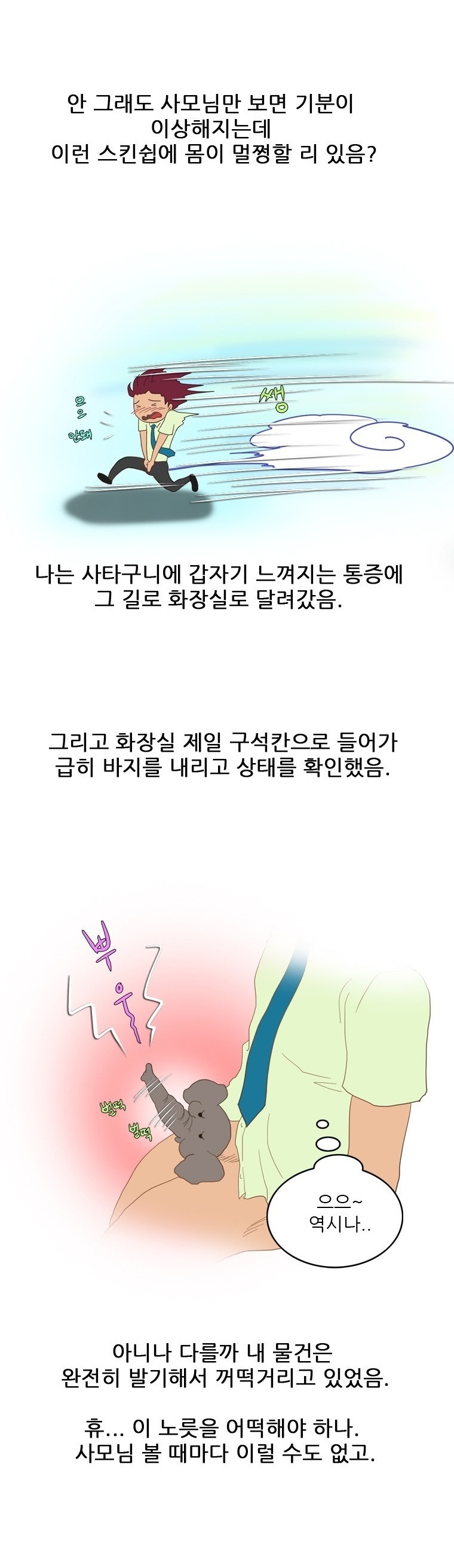 
사장 와이프 따먹은 썰
