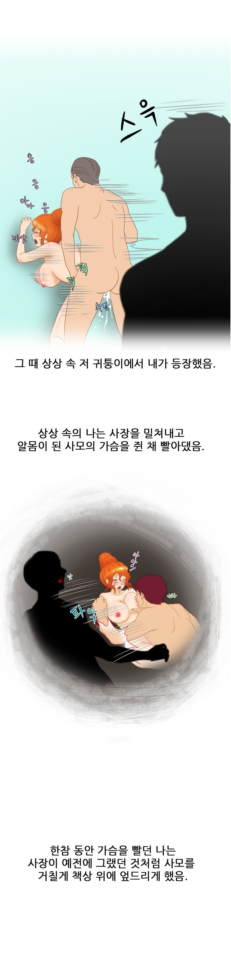 
사장 와이프 따먹은 썰
