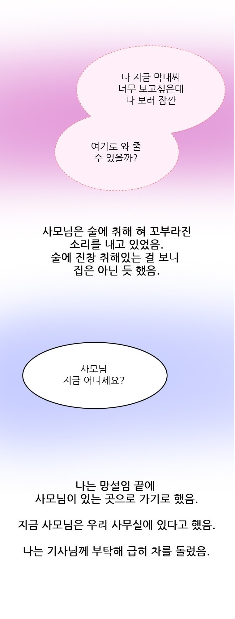 
사장 와이프 따먹은 썰

