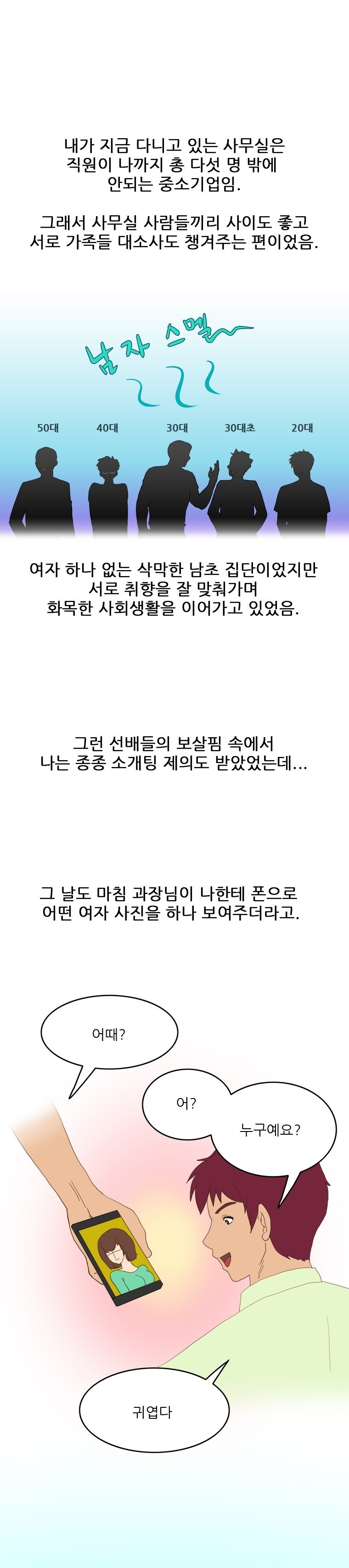 
사장 와이프 따먹은 썰
