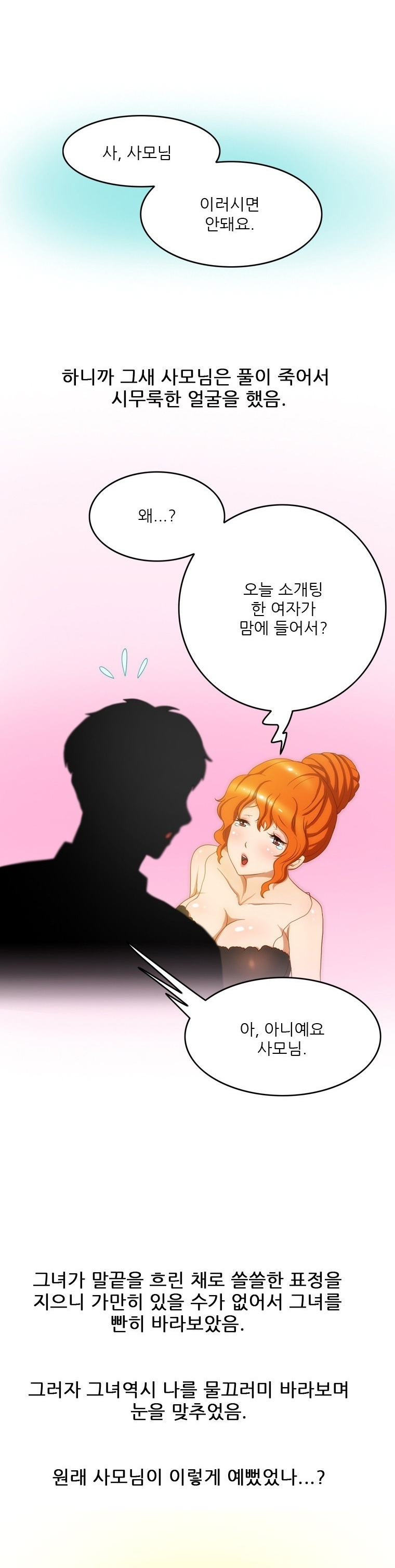 
사장 와이프 따먹은 썰
