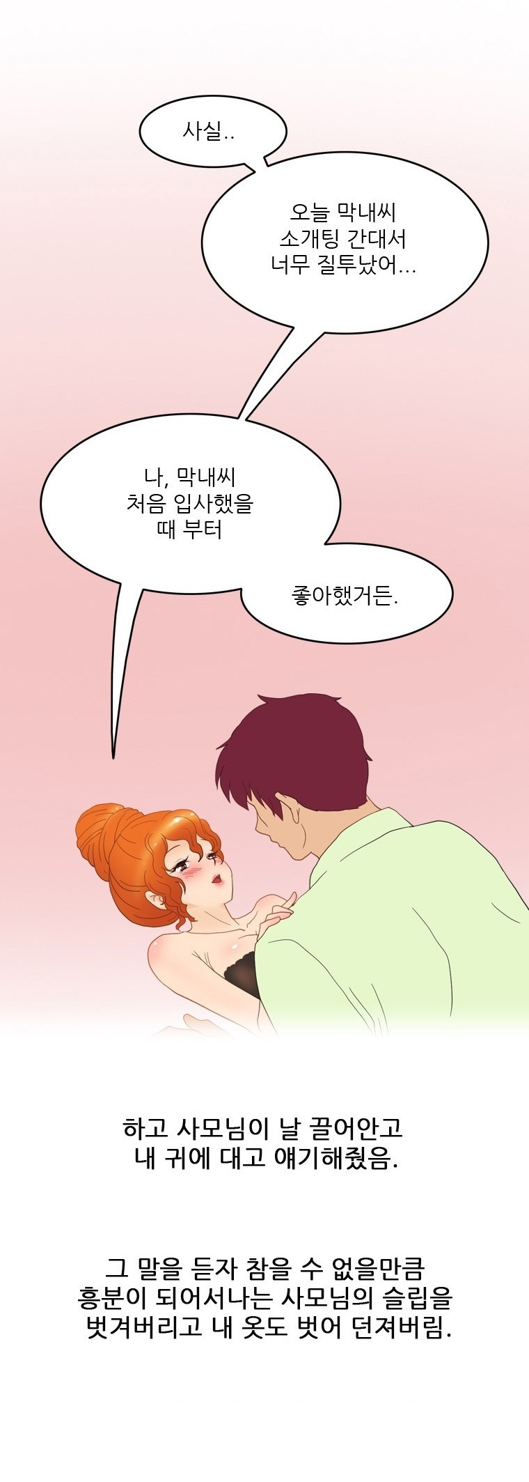 
사장 와이프 따먹은 썰
