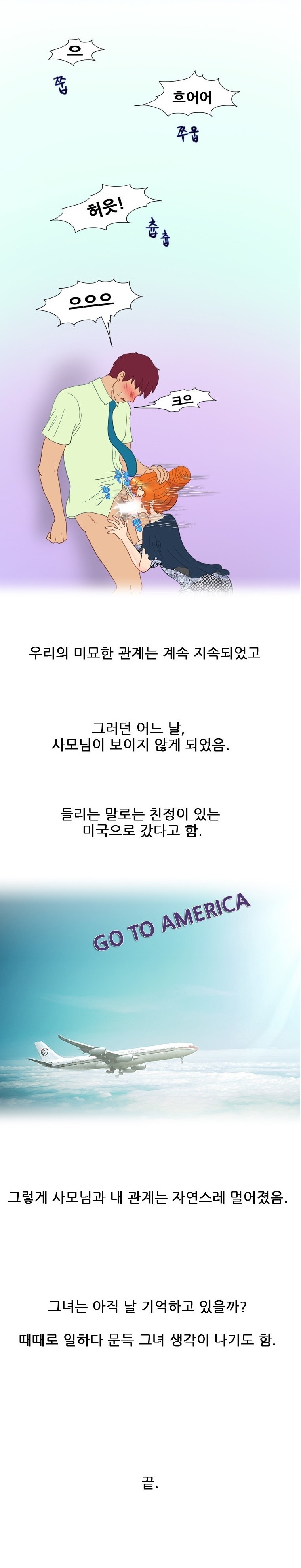 
사장 와이프 따먹은 썰
