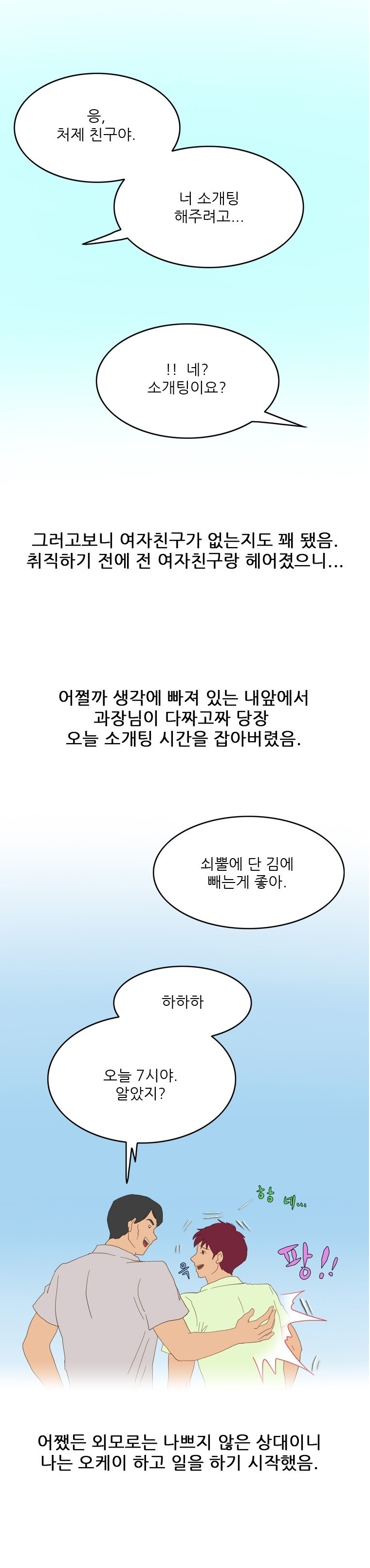 
사장 와이프 따먹은 썰
