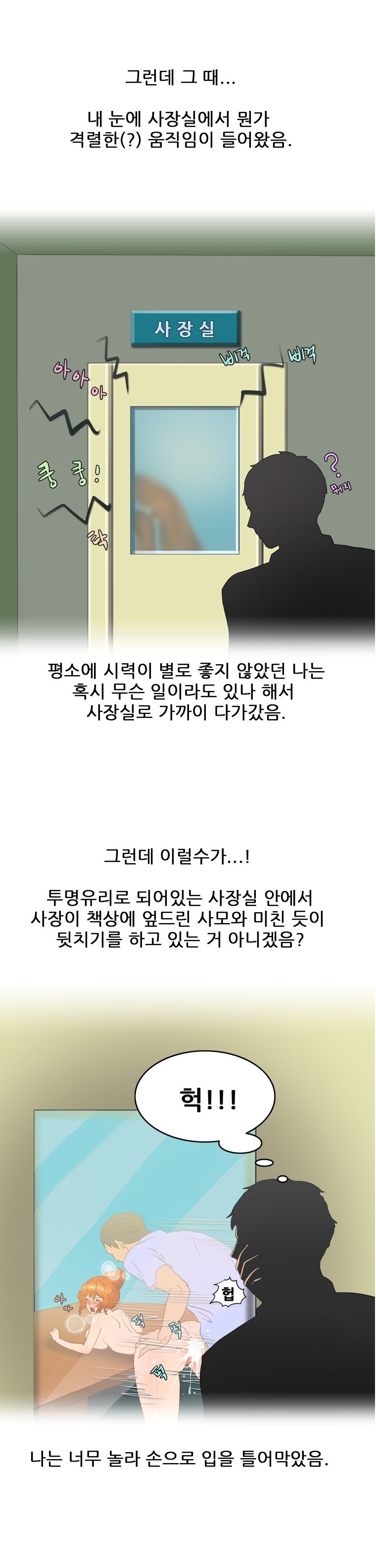 
사장 와이프 따먹은 썰
