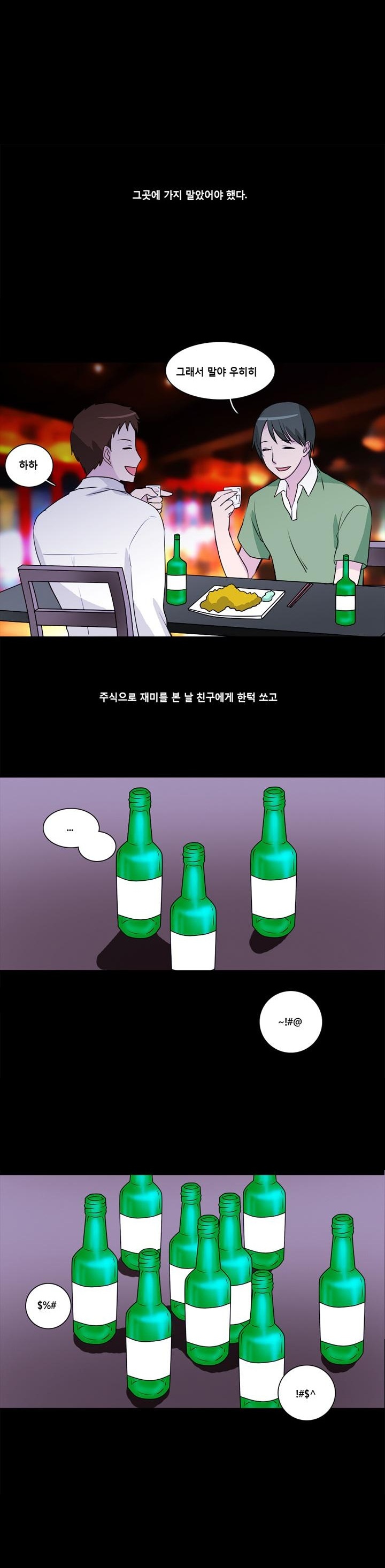 
도박 카페에서 만난 여자와 한 썰
