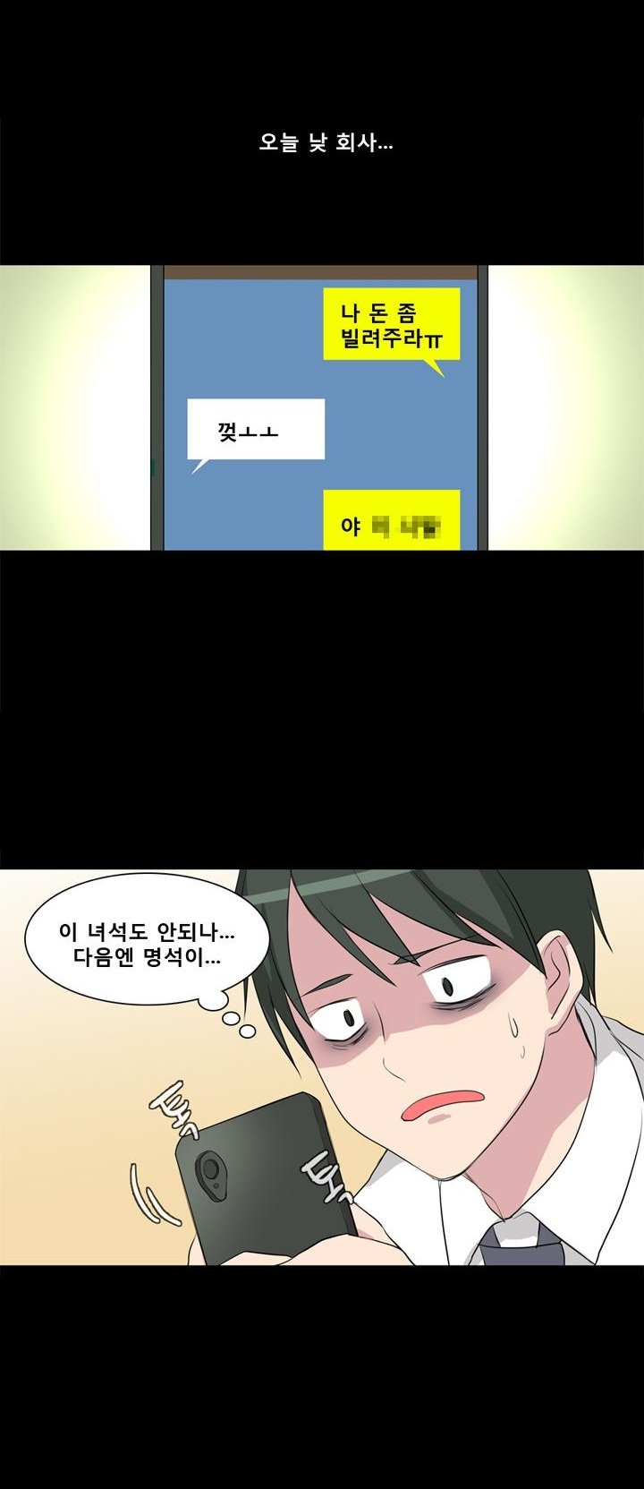 
도박 카페에서 만난 여자와 한 썰
