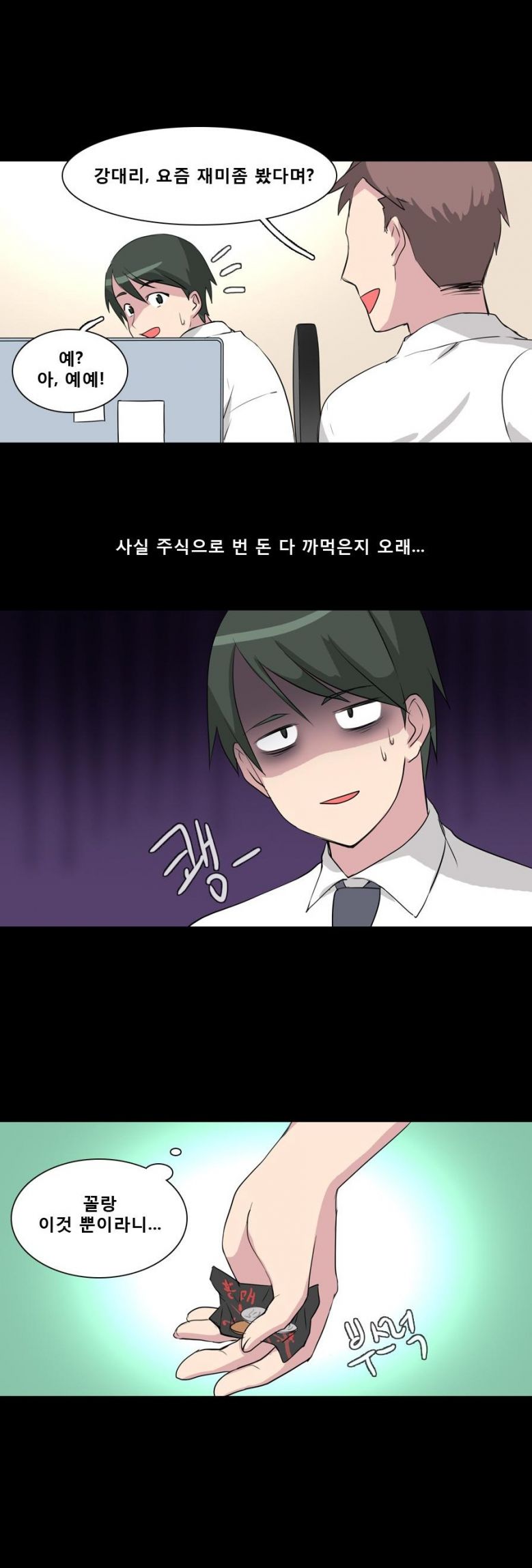 
도박 카페에서 만난 여자와 한 썰
