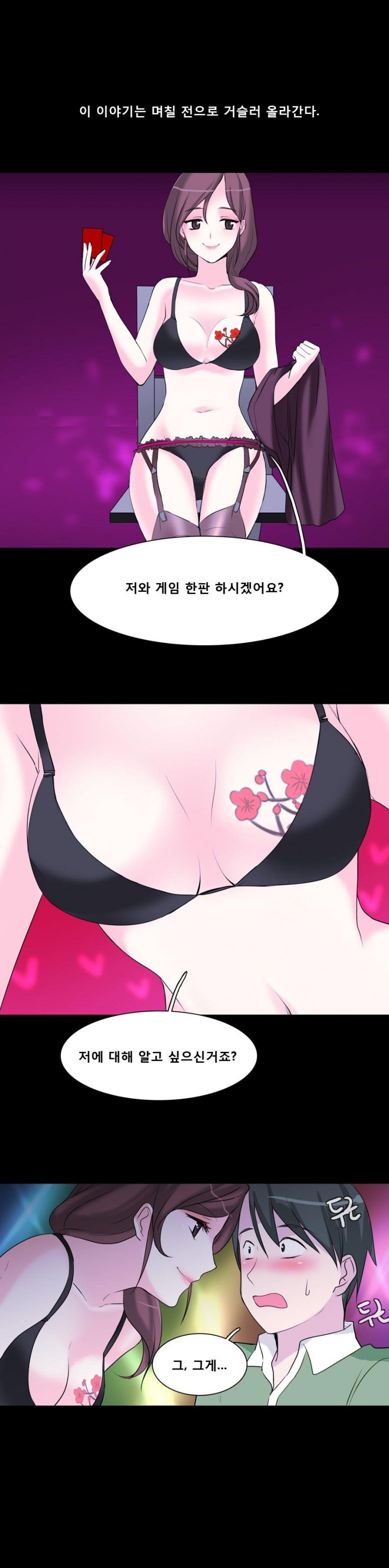 
도박 카페에서 만난 여자와 한 썰

