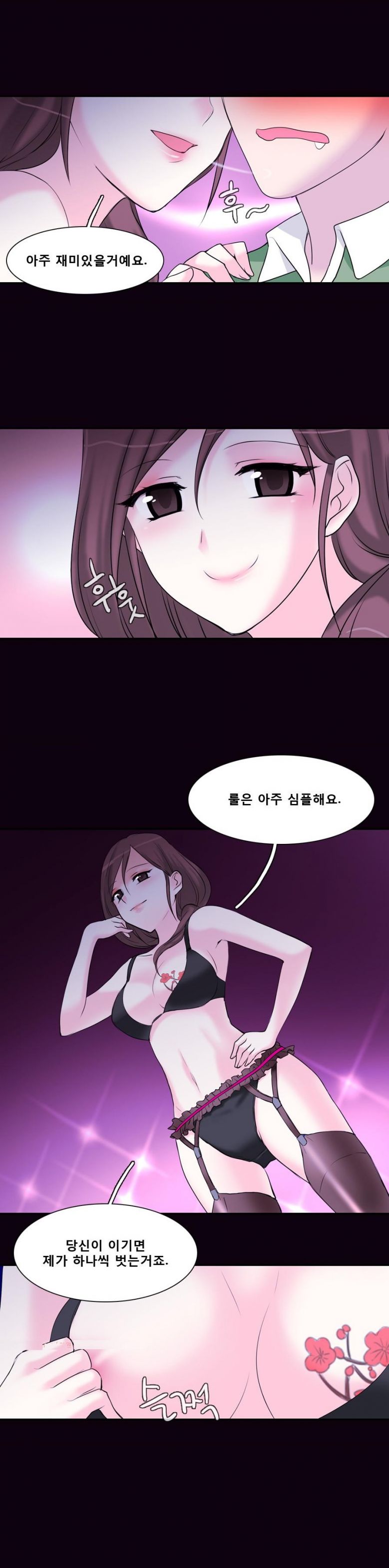 
도박 카페에서 만난 여자와 한 썰
