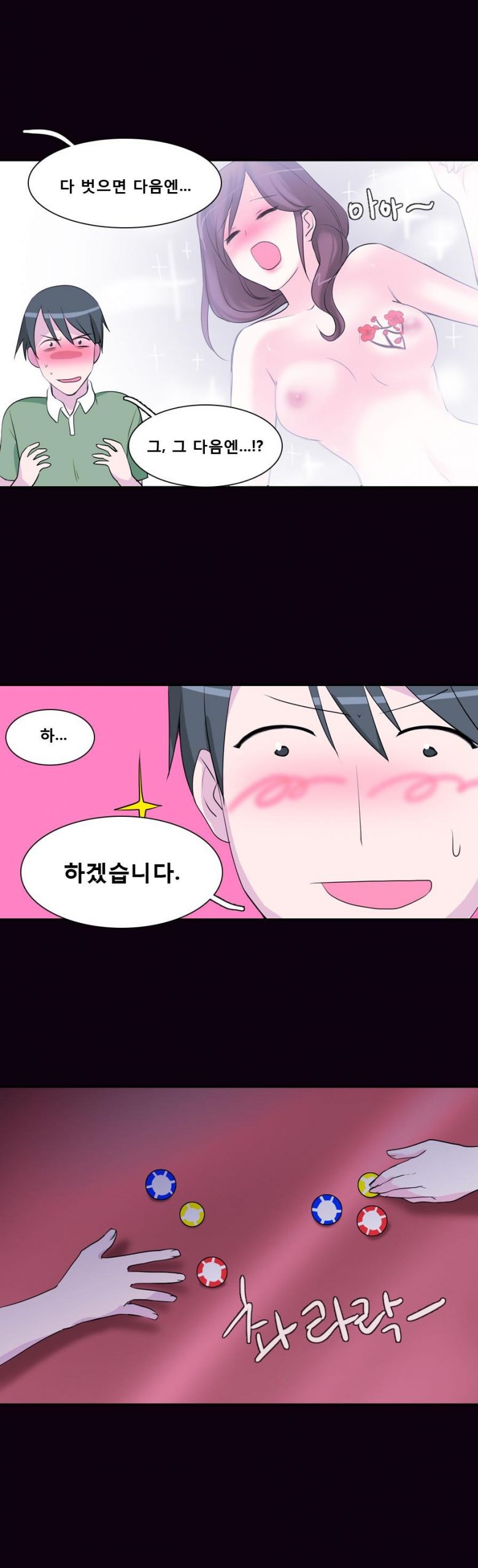 
도박 카페에서 만난 여자와 한 썰
