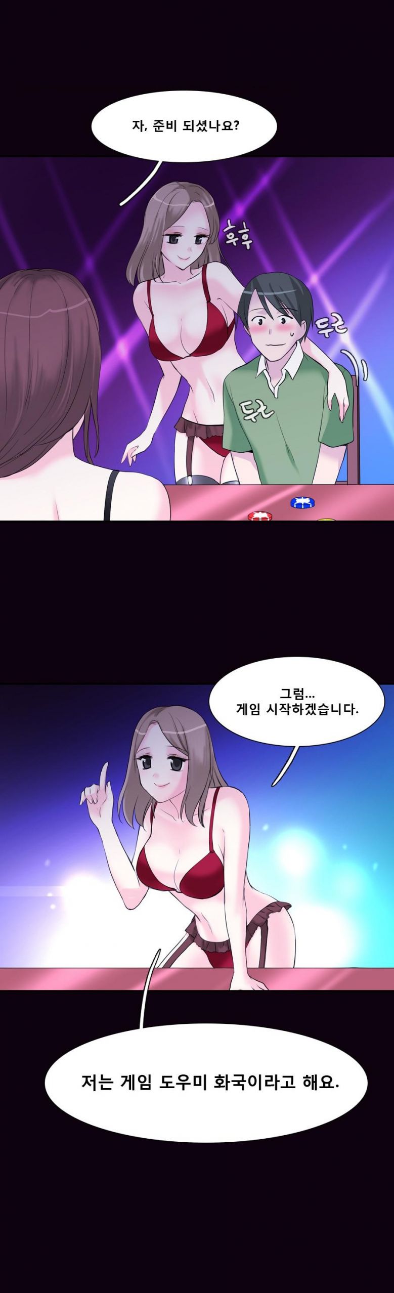 
도박 카페에서 만난 여자와 한 썰
