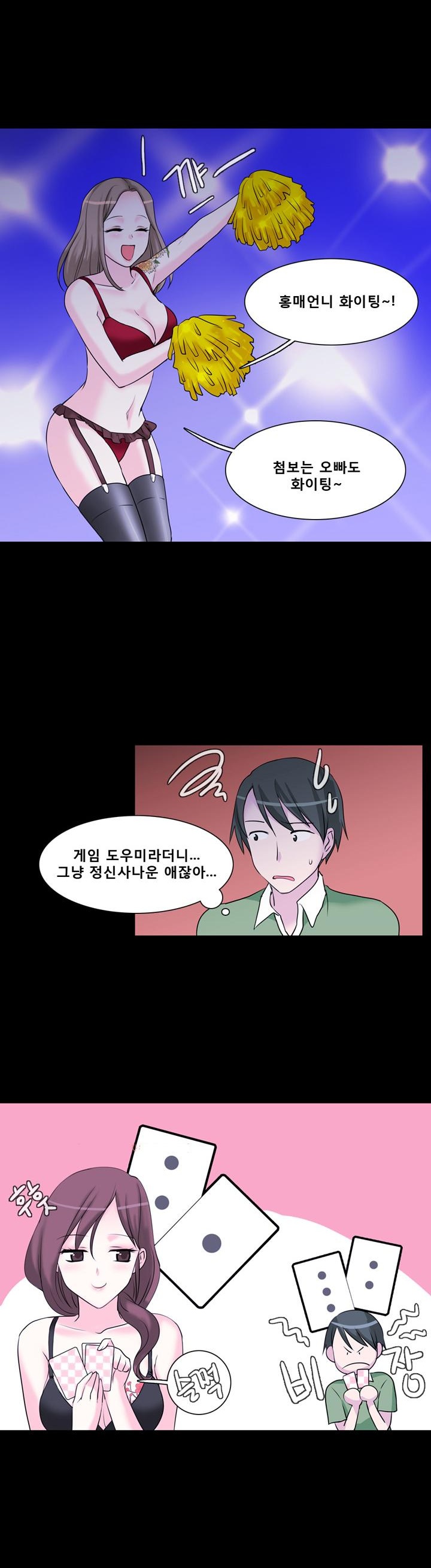 
도박 카페에서 만난 여자와 한 썰
