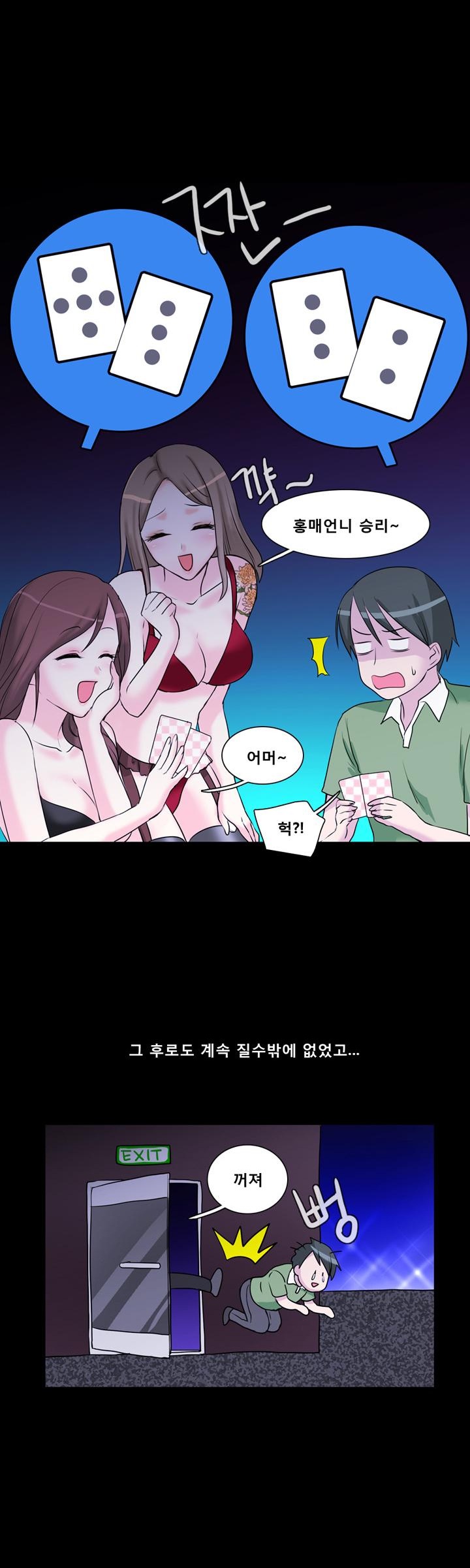 
도박 카페에서 만난 여자와 한 썰
