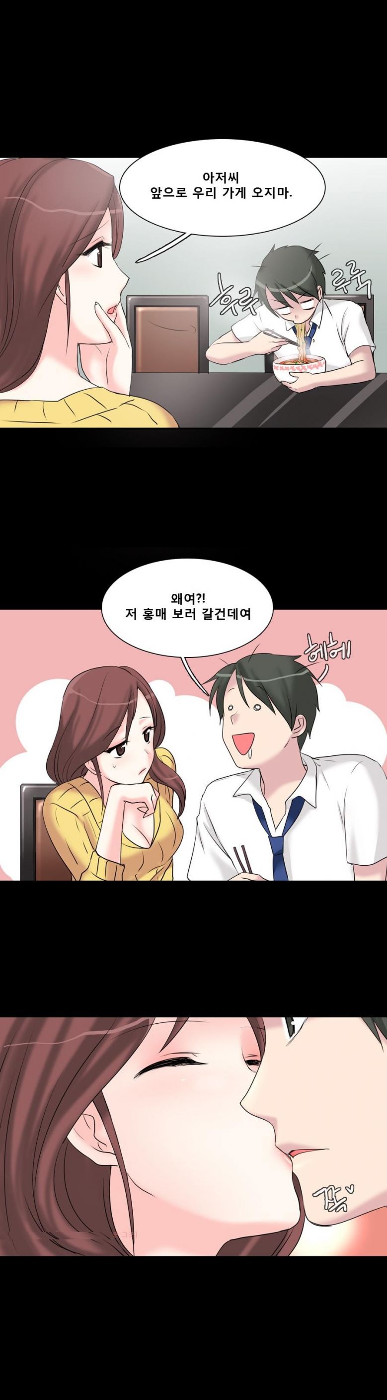
도박 카페에서 만난 여자와 한 썰

