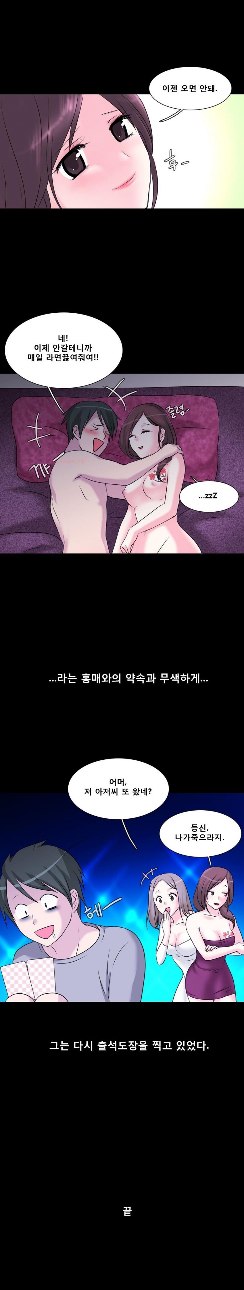 
도박 카페에서 만난 여자와 한 썰
