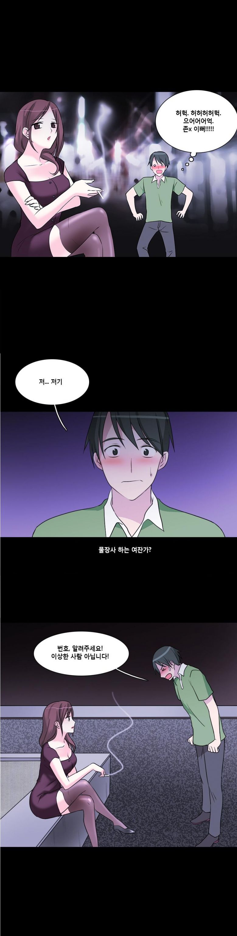 
도박 카페에서 만난 여자와 한 썰
