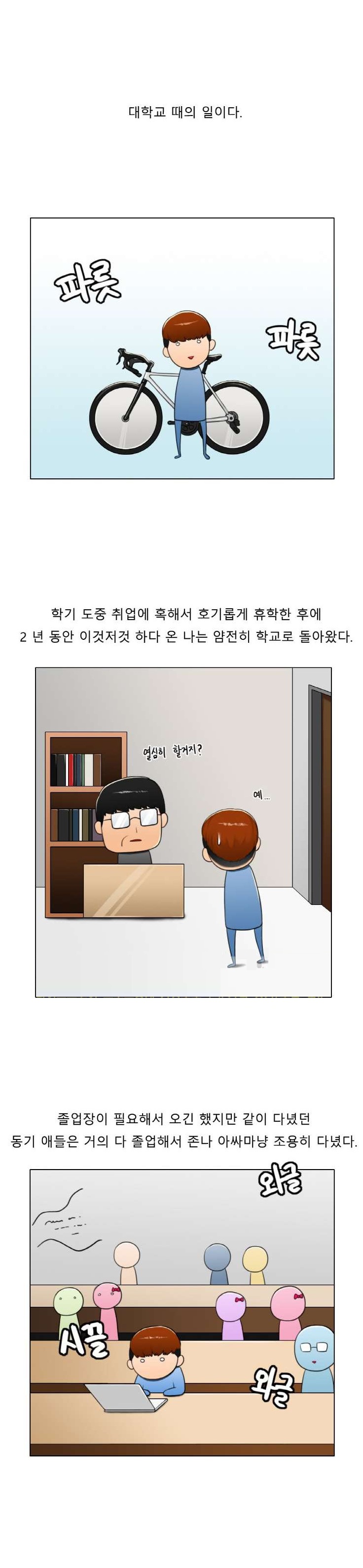 
미대 동기놈 여친 따먹은 썰
