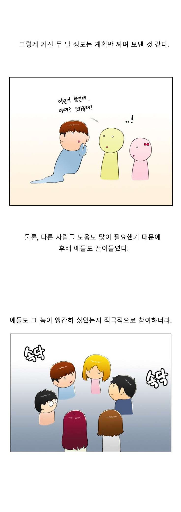 
미대 동기놈 여친 따먹은 썰
