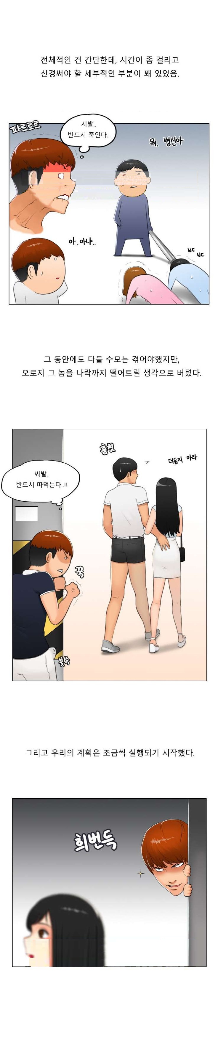 
미대 동기놈 여친 따먹은 썰
