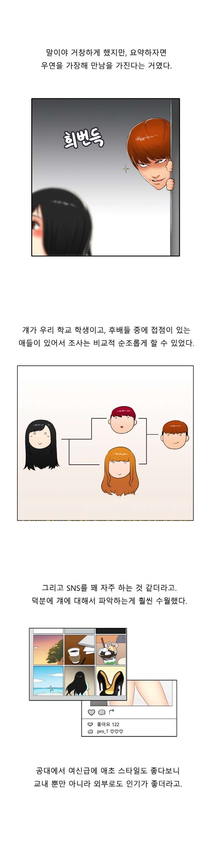 
미대 동기놈 여친 따먹은 썰
