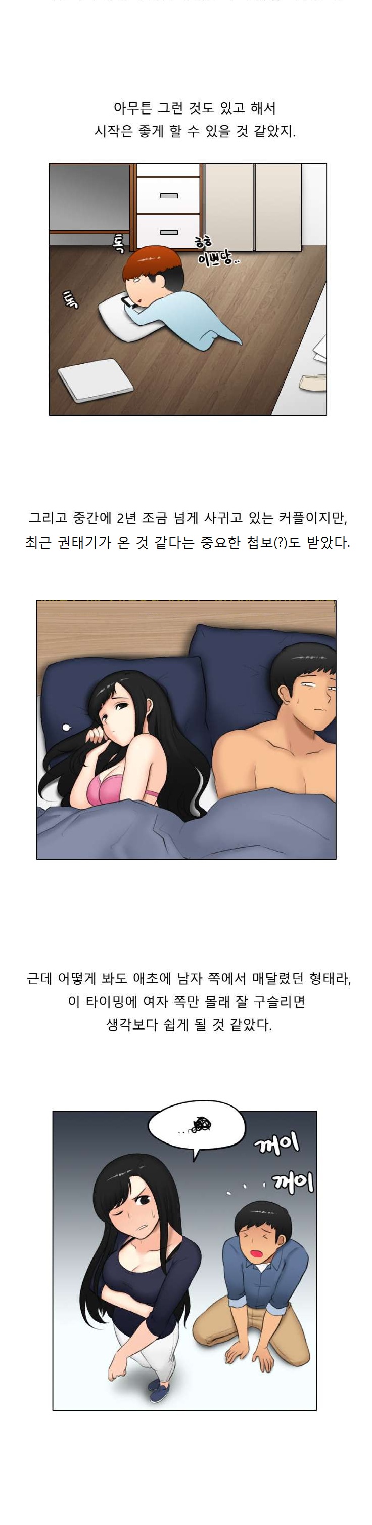 
미대 동기놈 여친 따먹은 썰
