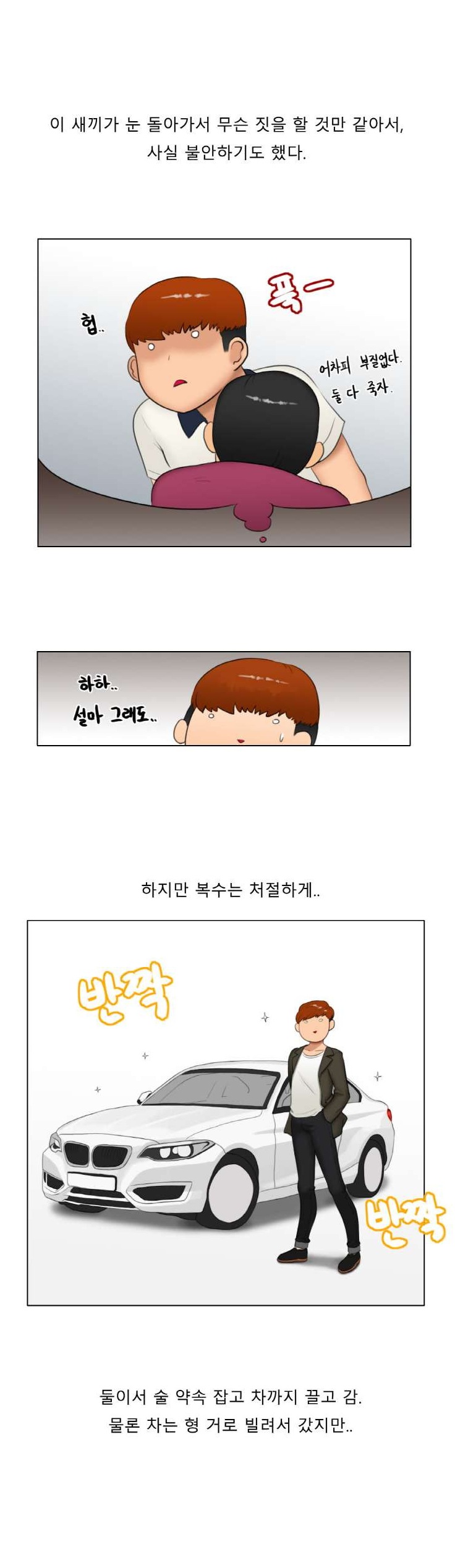
미대 동기놈 여친 따먹은 썰
