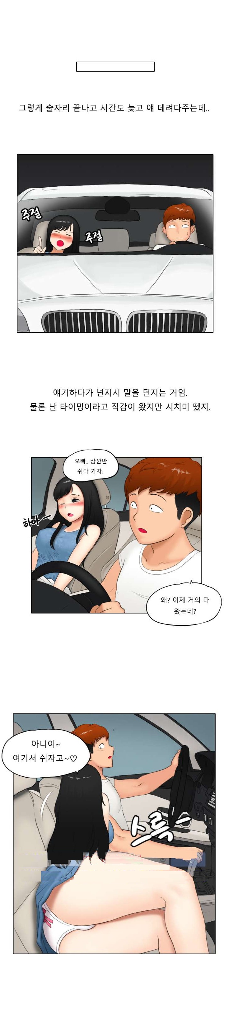 
미대 동기놈 여친 따먹은 썰
