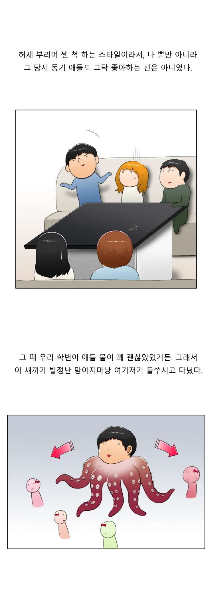 
미대 동기놈 여친 따먹은 썰
